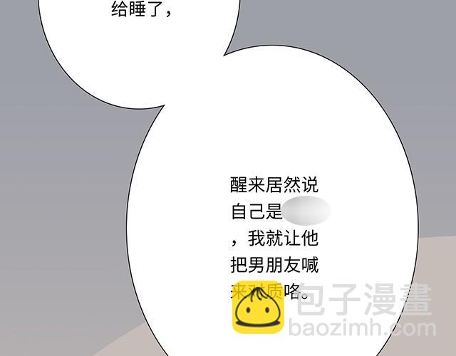 #36 我是守身如玉的男孩子(1/2)-第159话
