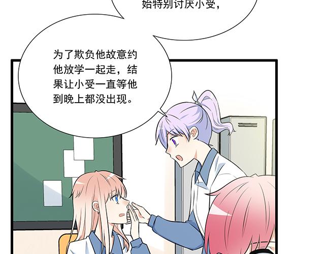 第十七话：小说里的情节-第17话