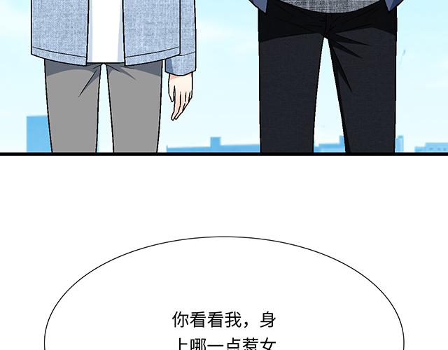 #38 我像是有女孩子喜欢的样子吗？(1/2)-第161话