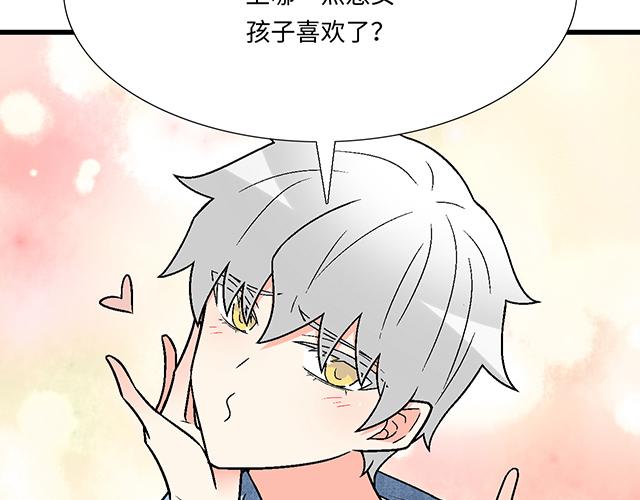 #38 我像是有女孩子喜欢的样子吗？(1/2)-第161话