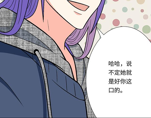 #38 我像是有女孩子喜欢的样子吗？(1/2)-第161话