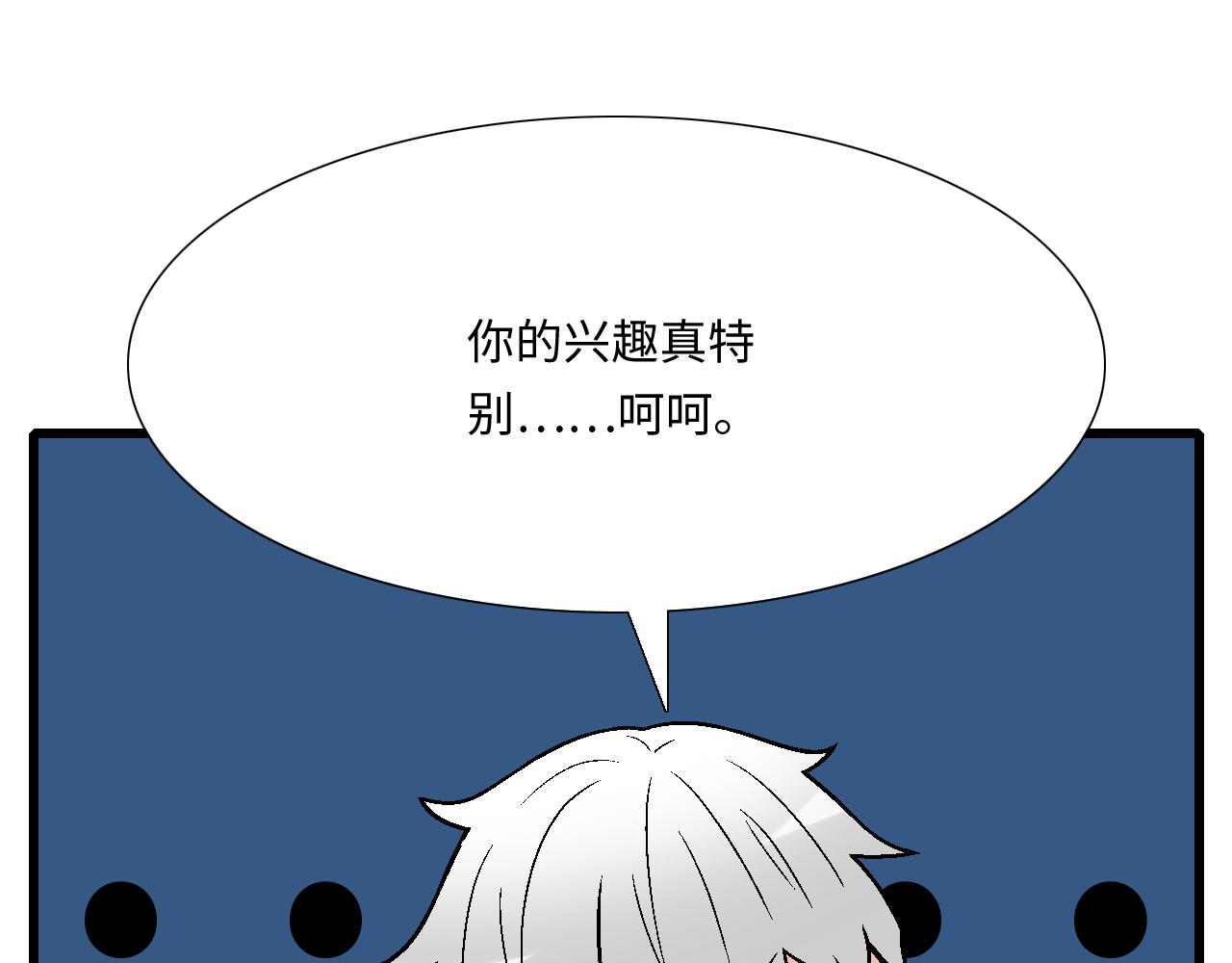 #38 我像是有女孩子喜欢的样子吗？(1/2)-第161话