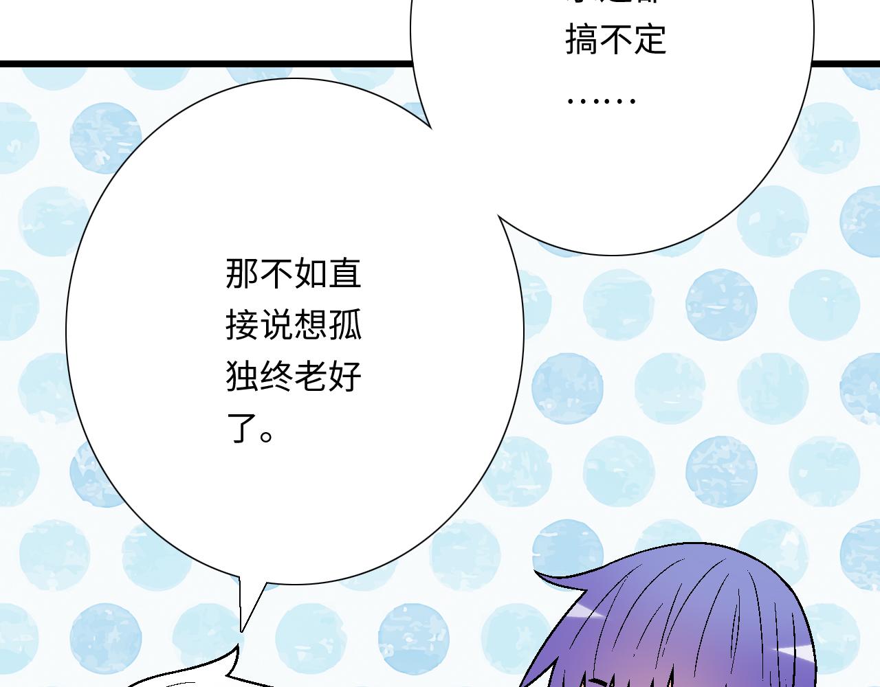 #38 我像是有女孩子喜欢的样子吗？(1/2)-第161话