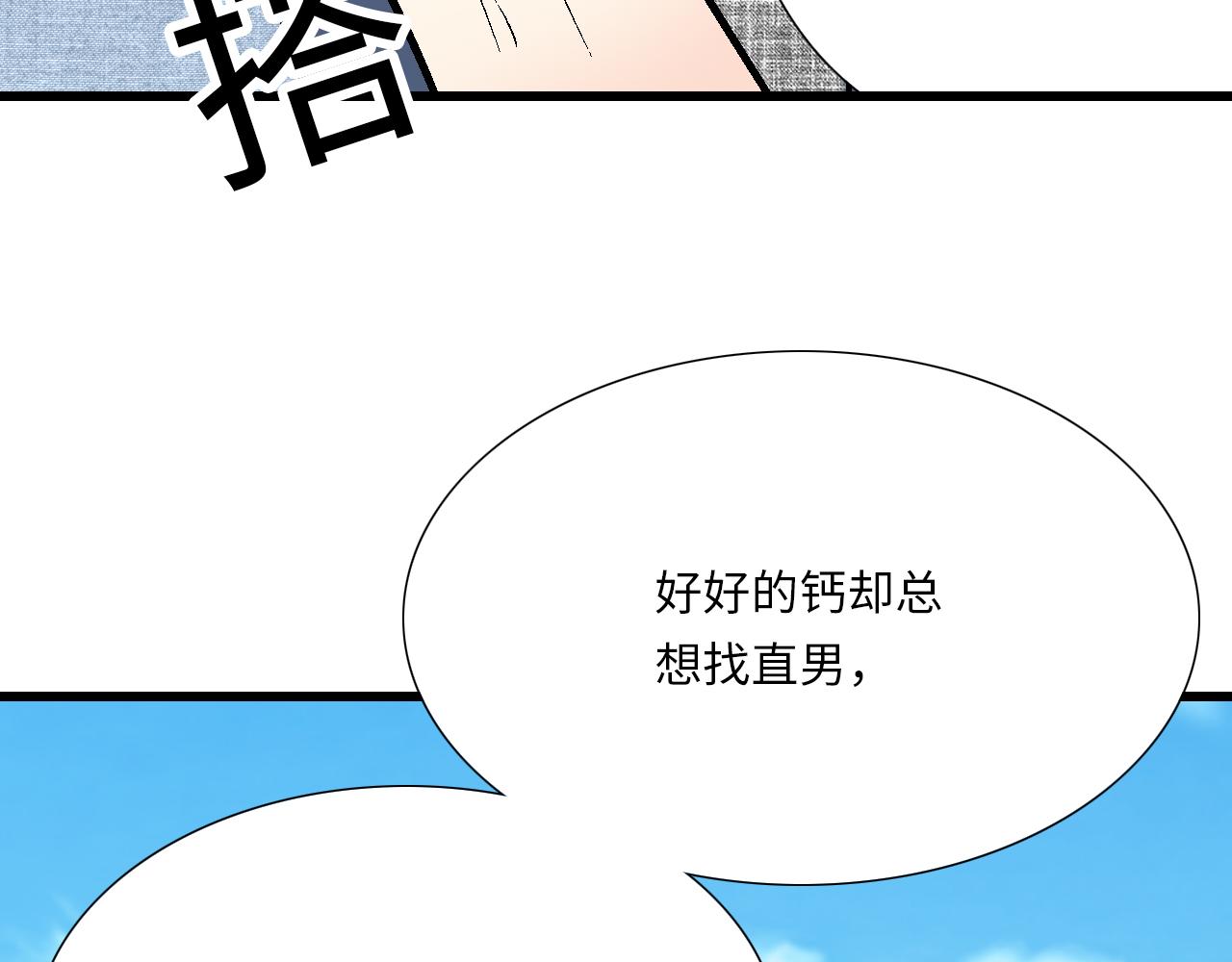 #38 我像是有女孩子喜欢的样子吗？(1/2)-第161话