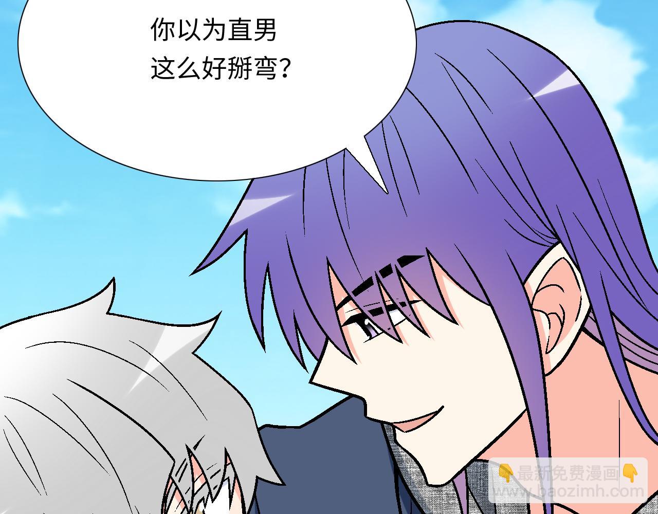 #38 我像是有女孩子喜欢的样子吗？(1/2)-第161话