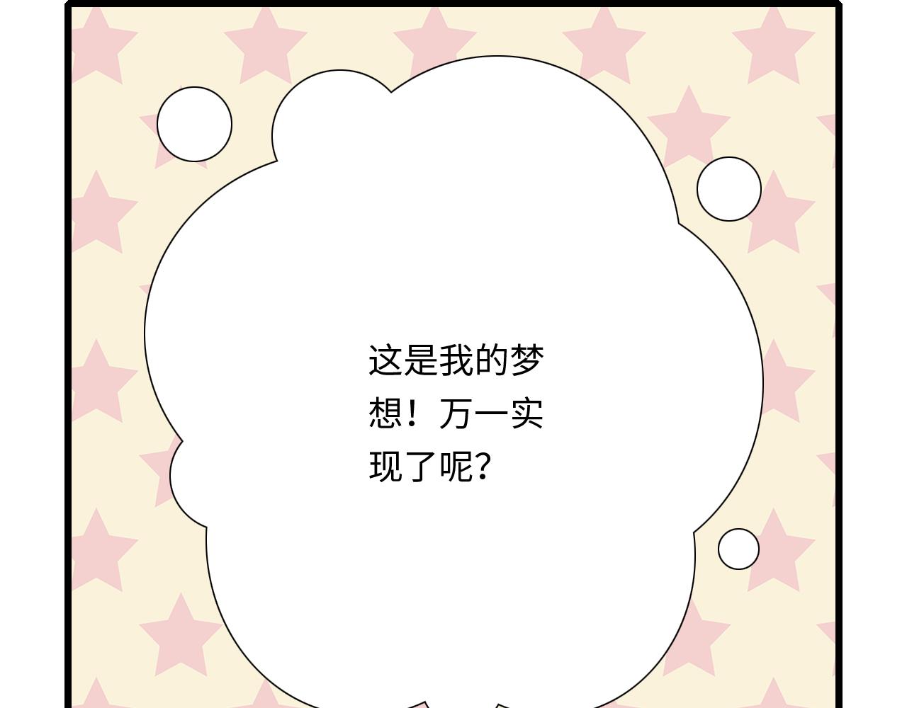 #38 我像是有女孩子喜欢的样子吗？(1/2)-第161话