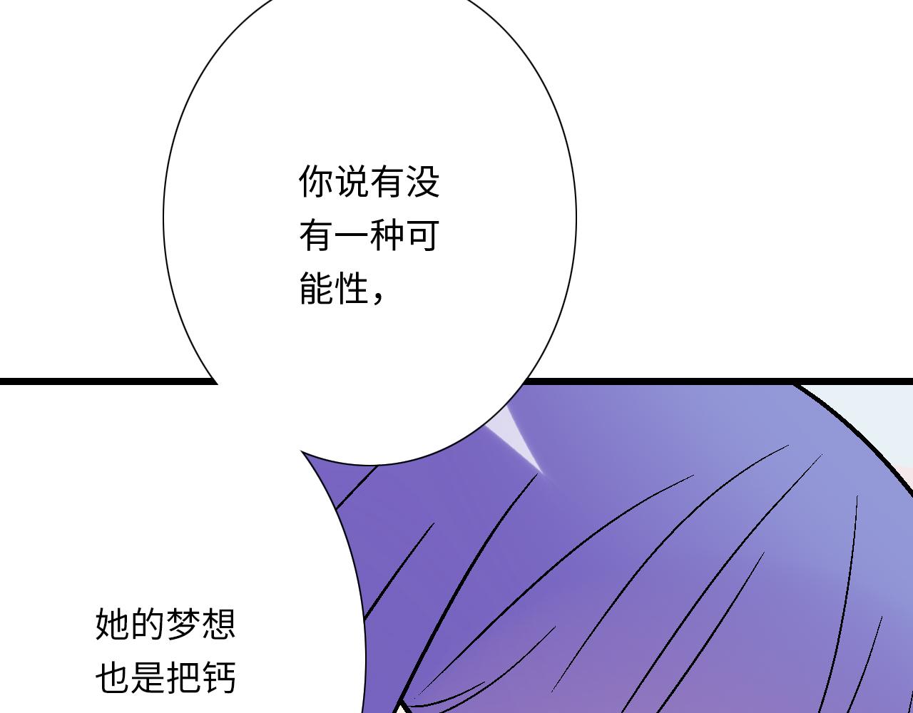 #38 我像是有女孩子喜欢的样子吗？(1/2)-第161话