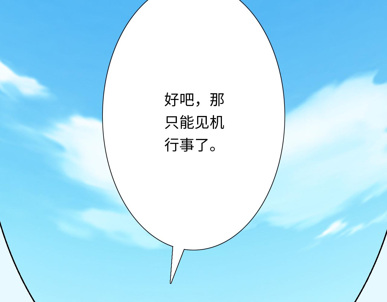 #38 我像是有女孩子喜欢的样子吗？(1/2)-第161话