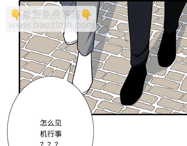 #38 我像是有女孩子喜欢的样子吗？(1/2)-第161话