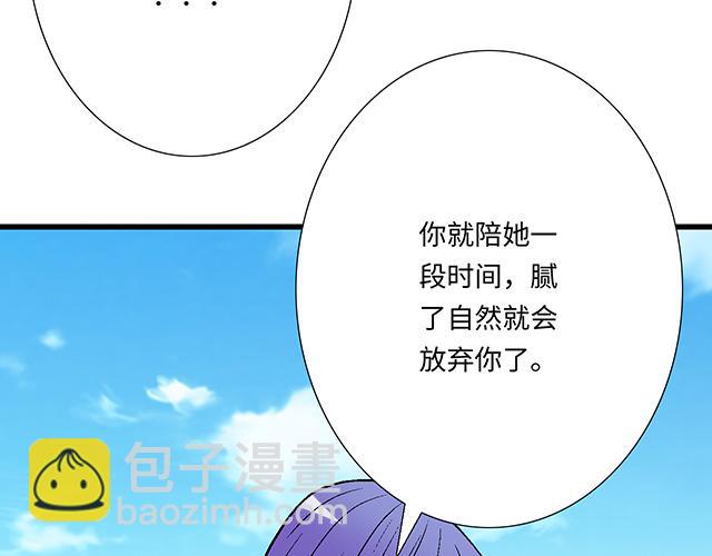 #38 我像是有女孩子喜欢的样子吗？(1/2)-第161话
