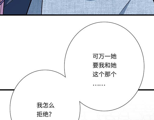 #38 我像是有女孩子喜欢的样子吗？(1/2)-第161话