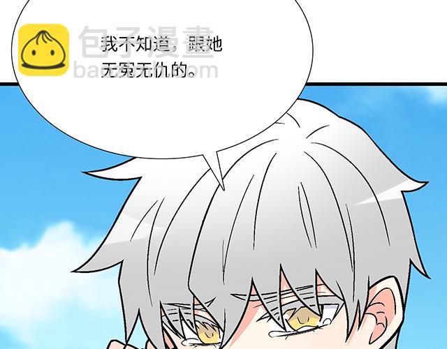 #38 我像是有女孩子喜欢的样子吗？(1/2)-第161话