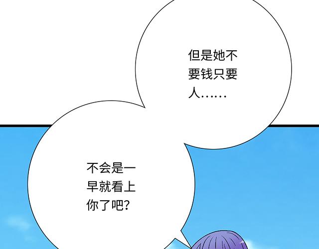 #38 我像是有女孩子喜欢的样子吗？(1/2)-第161话