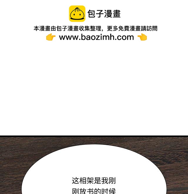 #40 少年的秘密(1/2)-第163话
