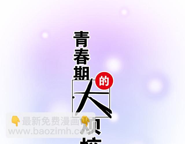#40 少年的秘密(1/2)-第163话