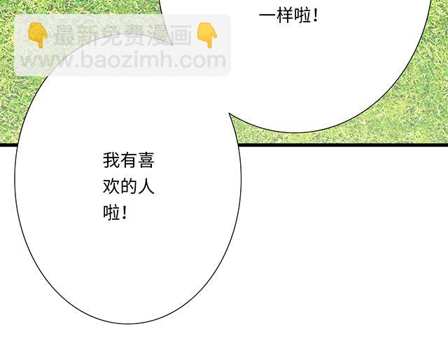 #42 我喜欢的人(1/2)-第165话
