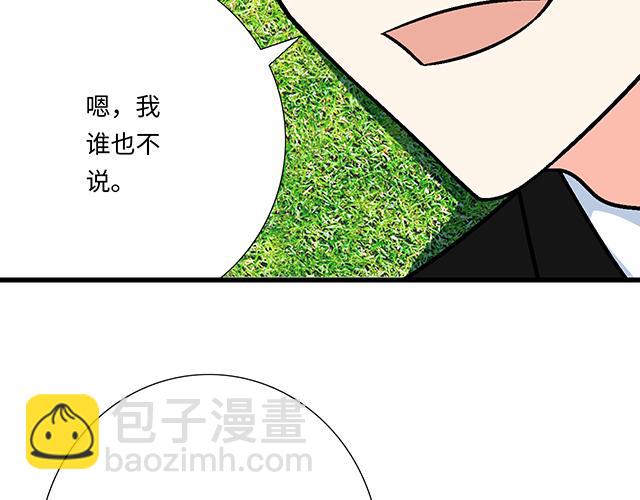 #42 我喜欢的人(1/2)-第165话