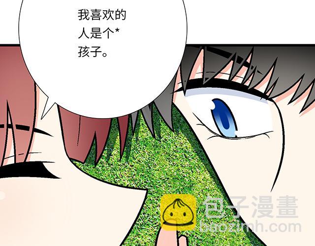 #42 我喜欢的人(1/2)-第165话