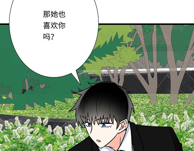 #42 我喜欢的人(1/2)-第165话