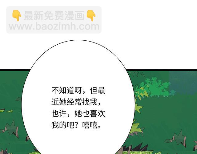 #42 我喜欢的人(1/2)-第165话