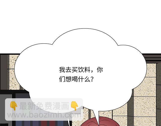 #42 我喜欢的人(1/2)-第165话
