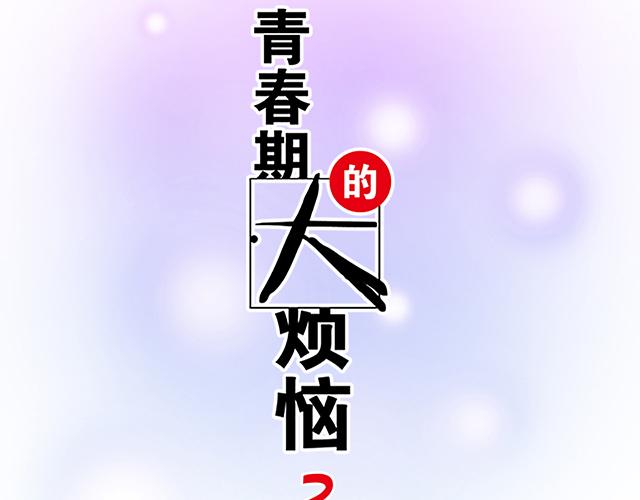 #42 我喜欢的人(1/2)-第165话