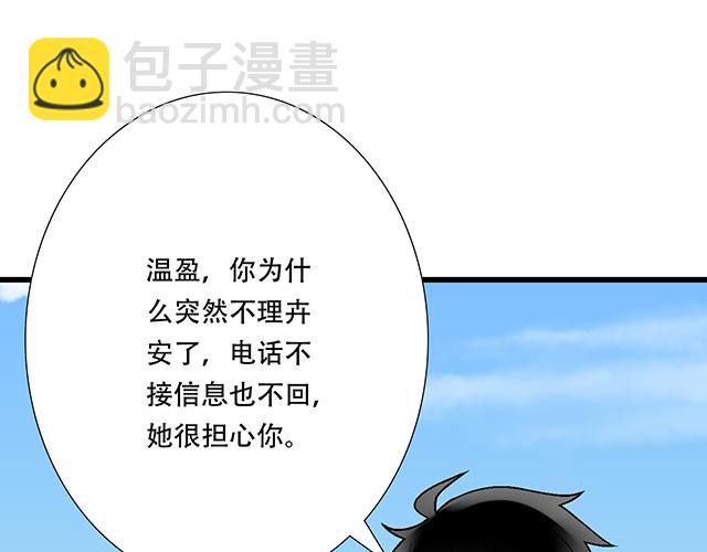 #44 我们约会吧！(1/2)-第167话