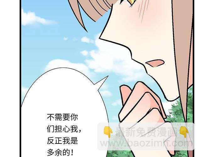 #44 我们约会吧！(1/2)-第167话