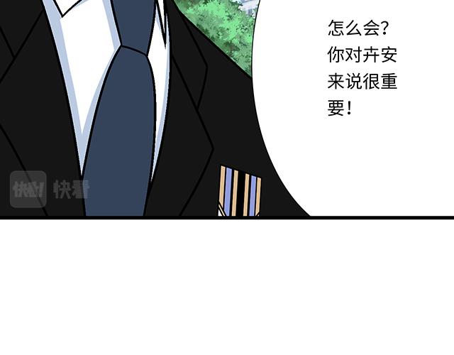 #44 我们约会吧！(1/2)-第167话