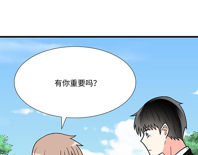#44 我们约会吧！(1/2)-第167话