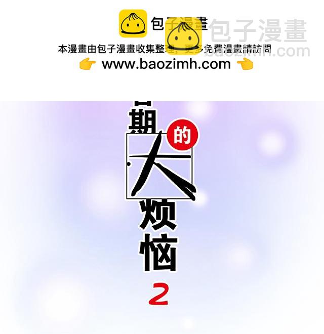 #44 我们约会吧！(1/2)-第167话