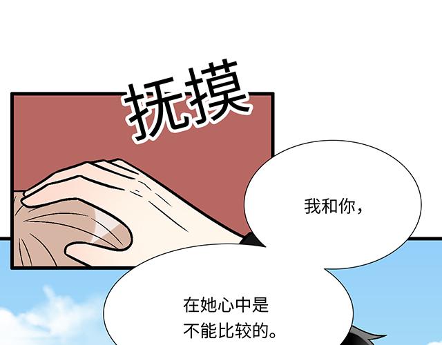 #44 我们约会吧！(1/2)-第167话