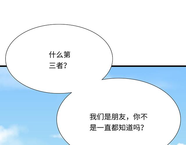 #44 我们约会吧！(1/2)-第167话
