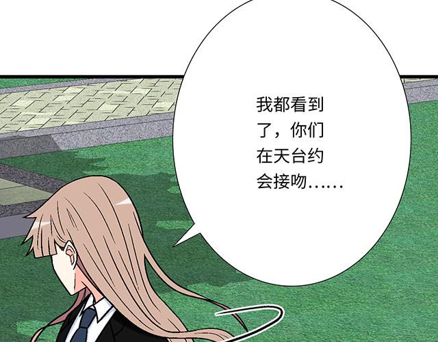 #44 我们约会吧！(1/2)-第167话