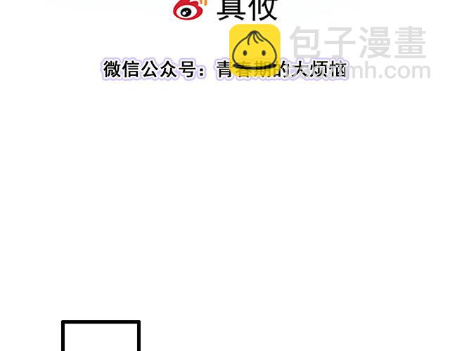 #44 我们约会吧！(1/2)-第167话