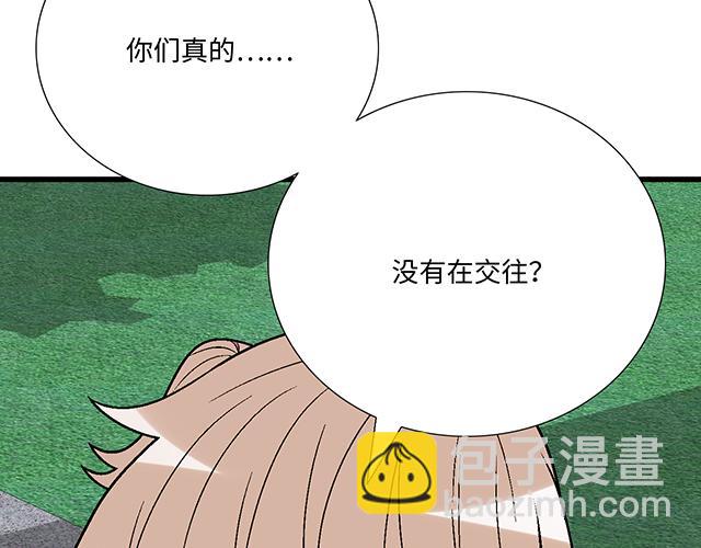 #44 我们约会吧！(1/2)-第167话