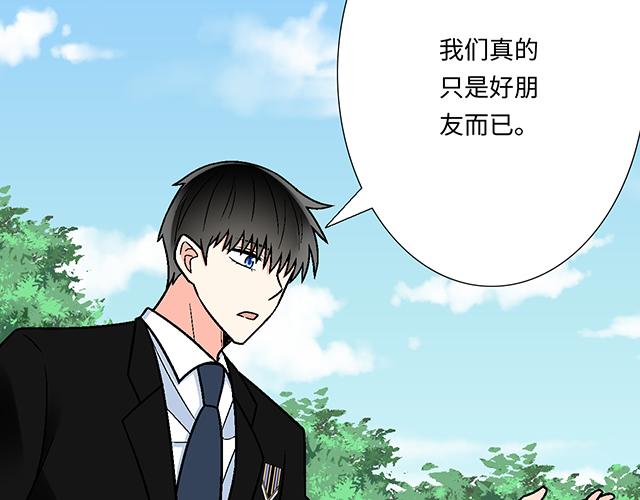 #44 我们约会吧！(1/2)-第167话