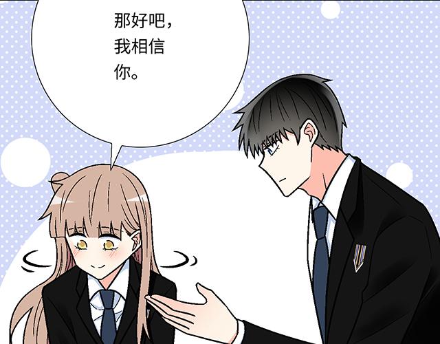 #44 我们约会吧！(1/2)-第167话