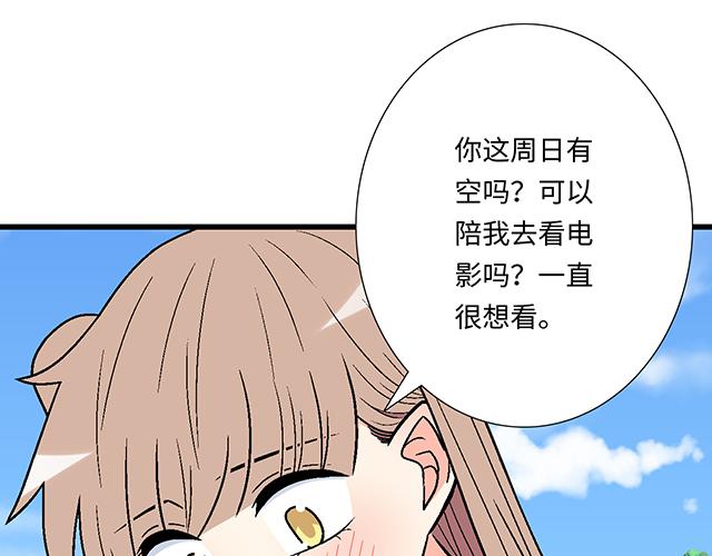#44 我们约会吧！(1/2)-第167话