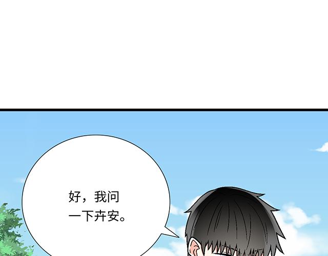 #44 我们约会吧！(1/2)-第167话