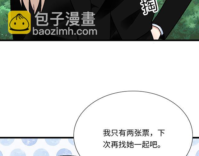 #44 我们约会吧！(1/2)-第167话