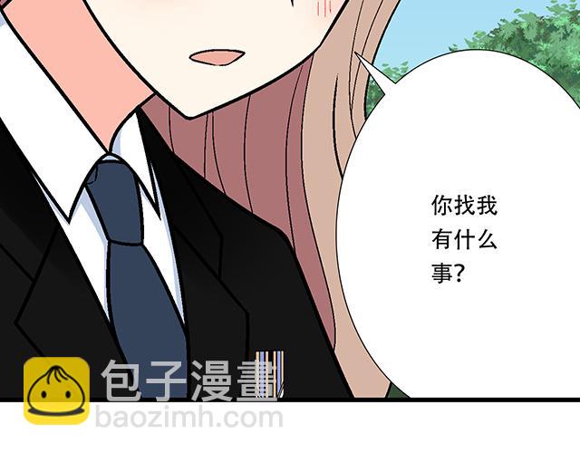 #44 我们约会吧！(1/2)-第167话
