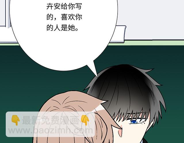 #46 你喜欢她还是喜欢我？(1/2)-第169话