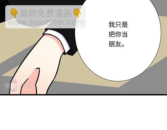 #46 你喜欢她还是喜欢我？(1/2)-第169话