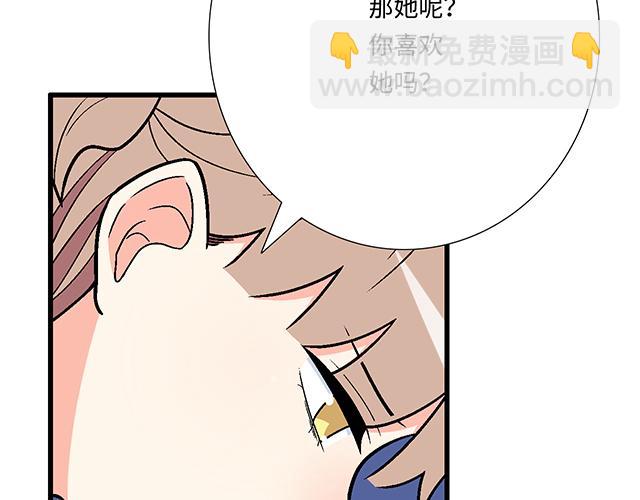 #46 你喜欢她还是喜欢我？(1/2)-第169话