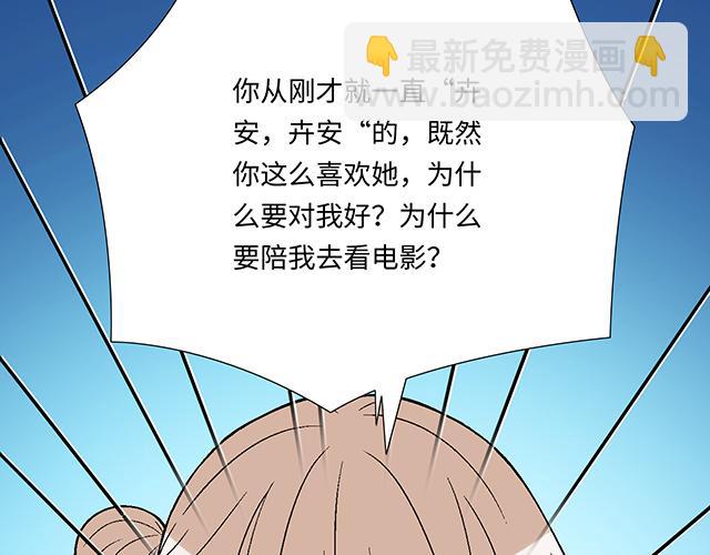 #46 你喜欢她还是喜欢我？(1/2)-第169话