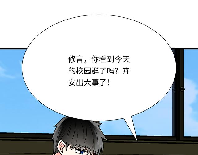 #48 欺凌(1/2)-第171话