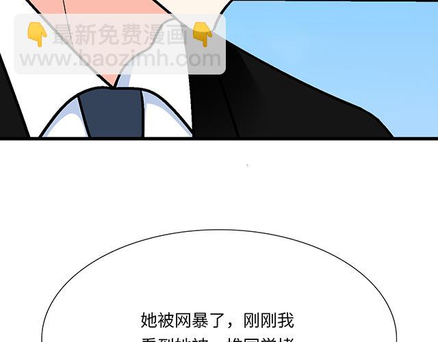 #48 欺凌(1/2)-第171话