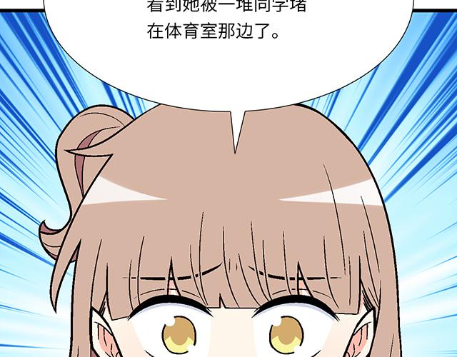 #48 欺凌(1/2)-第171话