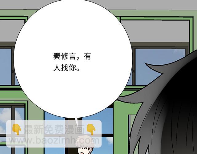 #48 欺凌(1/2)-第171话